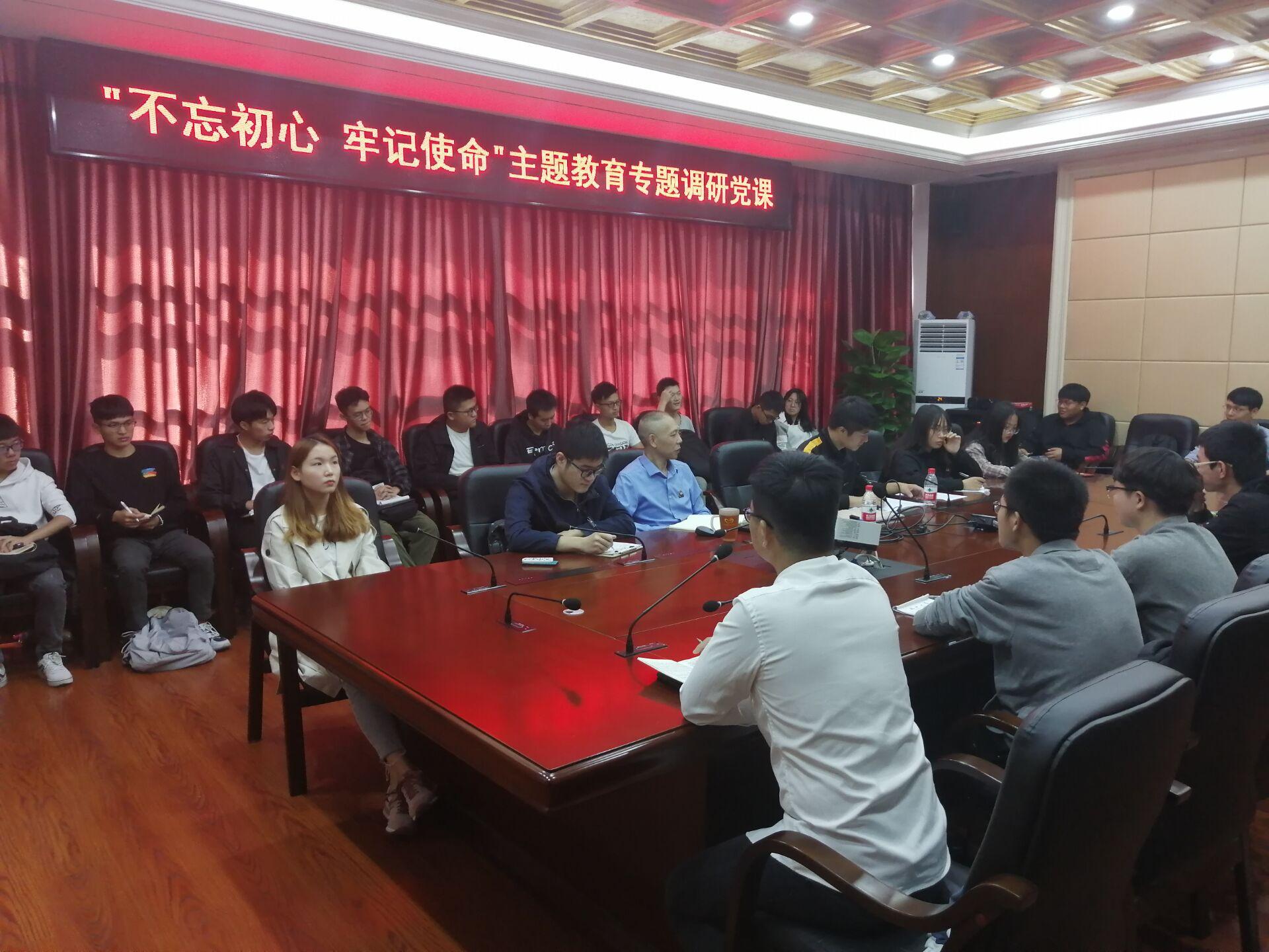 性爱网
在六楼会议室召开“不忘初心、牢记使命”主题教育专题调研党课 性爱网
在六楼会议室召开“不忘初心、牢记使命”主题教育专题调研党课