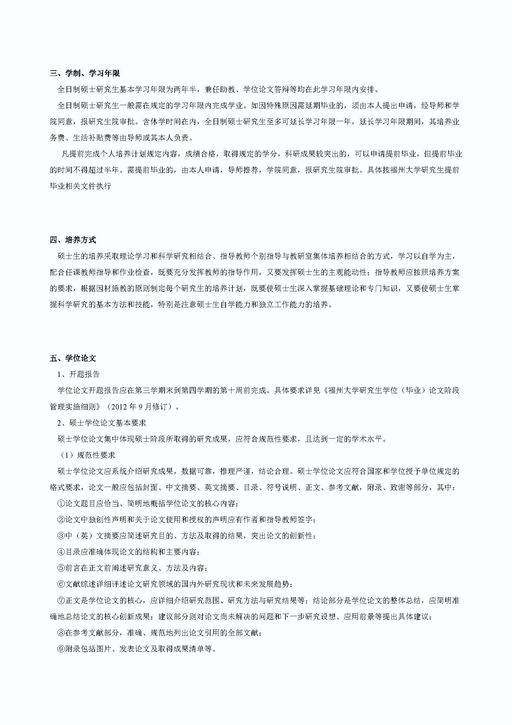 性爱网
2020级港口、海岸及近海工程专业培养方案_页面_2